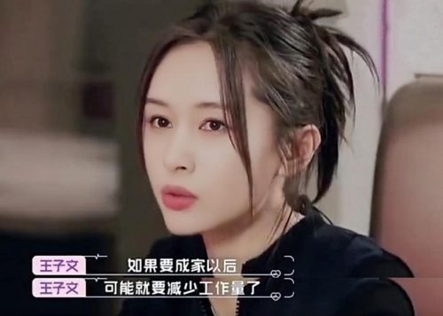 吴永恩真实个人资料 (王子文比吴永恩大多少)插图37
