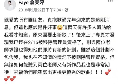 詹雯婷为什么退出了(詹雯婷出场费)插图2