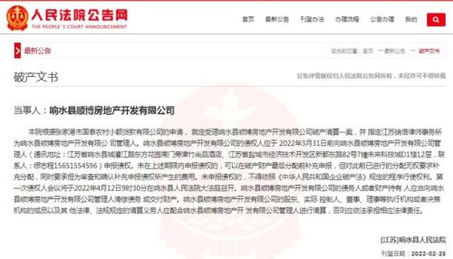 未来最可能倒闭房企名单(未来5年倒闭的房企)插图4