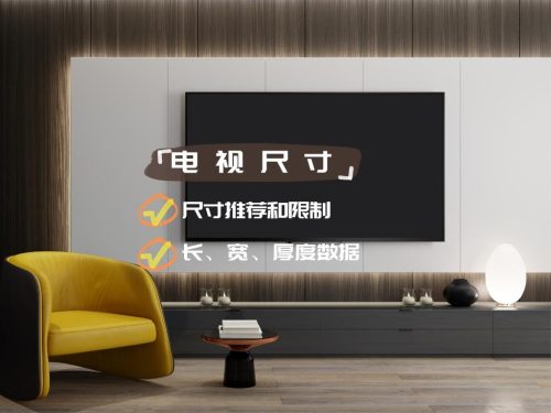为什么不建议买43寸电视(十大不建议买的电视机)插图