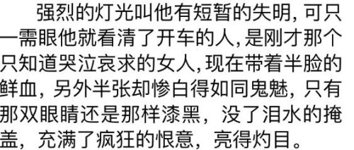 掌中之物浴室名场面是第几章(掌中之物一共几章)插图11