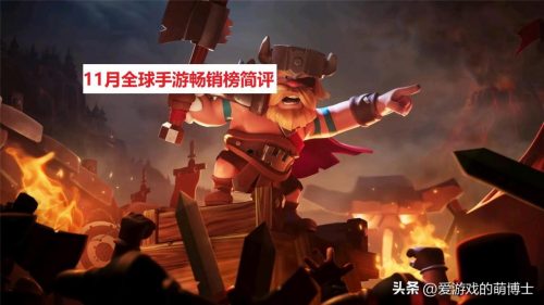 手游排行榜2022(全球手游排行榜2022)插图