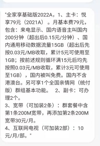 移动宽带怎么取消,宽带销户为什么这么难)(移动宽带怎么在网上取消)插图