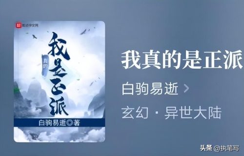 完结小说排行榜2022前十名 (完本小说巅峰之作)插图4