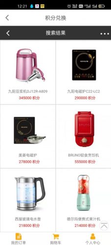 广发银行积分100%兑换方法(广发银行积分100%兑换商品)插图16