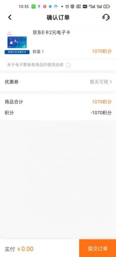 广发银行积分100%兑换方法(广发银行积分100%兑换商品)插图11