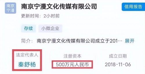 陈睿我早就是日本人了(陈睿日本)插图4