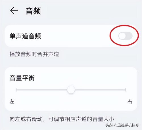 小米手机听筒声音小怎么办(红米手机听筒声音小怎么办)插图2