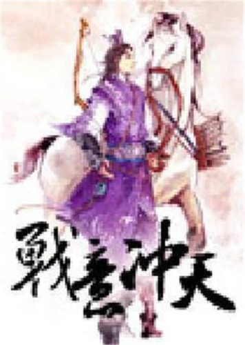 十大巅峰玄幻小说排行(50部巅峰玄幻小说排行榜)插图