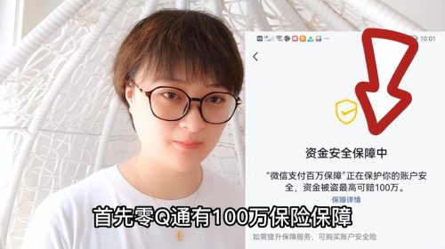 零钱通有风险吗钱会少吗(零钱通有风险吗)插图7