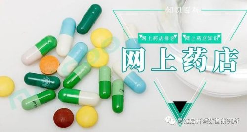 网上药店排名第一(网上药店排名前十)插图