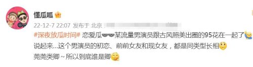 杨洋的女朋友是谁(杨洋现实中的女朋友是谁)插图1