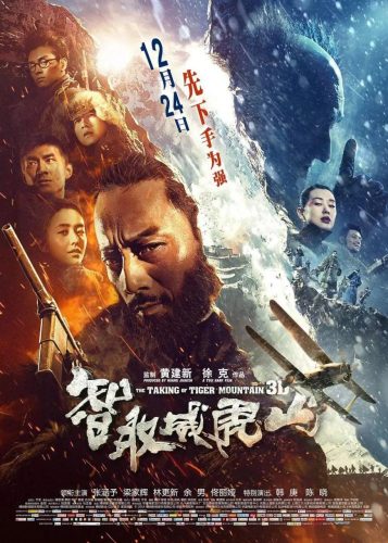 关于红色中国的电影有哪些(红色爱国电影)插图7