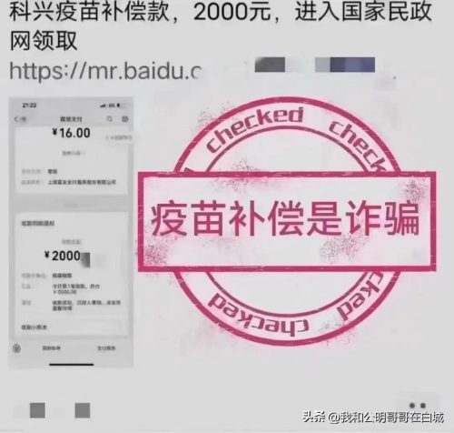 科兴中维真的出问题了吗(科兴中维是目前最好的吗)插图