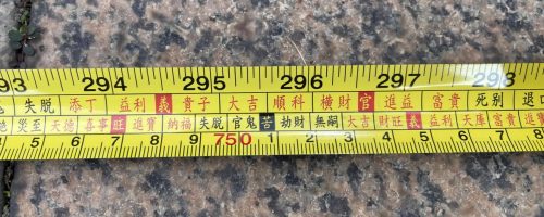 门尺尺寸吉凶表查询(大门尺寸吉数查询)插图44