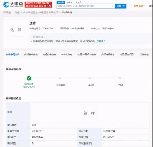 达咩是什么意思(女生说达咩是什么意思)插图