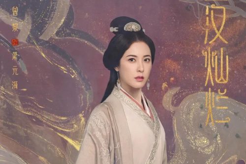 星汉灿烂各人物结局(星汉灿烂人物关系)插图8