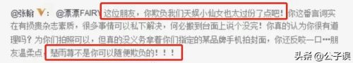 张翰个人资料简介 (张翰情史)插图25