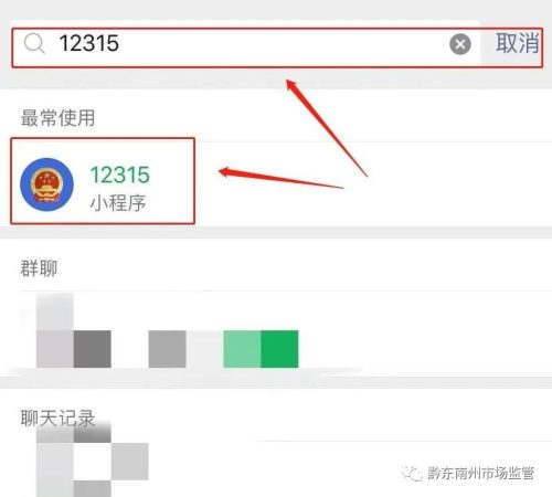 打12315投诉有用吗(打12315投诉后卖家有什么后果)插图