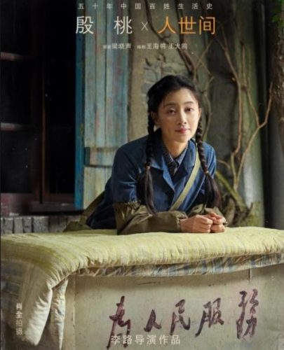 殷桃和强哥什么关系(京城舞媚娘和强哥是什么关系)插图10
