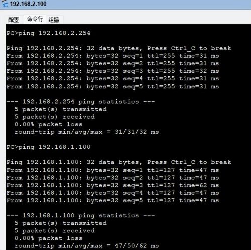 局域网跨网段互通 (2个不同网段的ip怎么互通)插图6