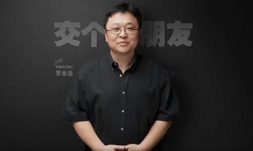 罗永浩是怎么出名的(罗永浩是怎么火起来的)插图5