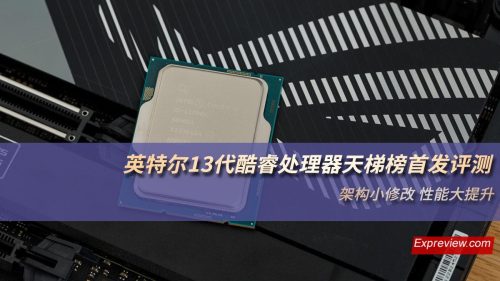 英特尔cpu排行榜天梯图(英特尔cpu排行天梯)插图