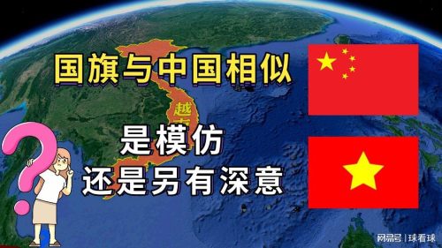 抄袭中国国旗的国家有哪些(抄袭中国的国家)插图