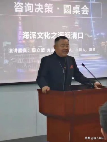 2022年周立波消息(周立波的好消息)插图