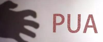 男朋友PUA的表现(男朋友怕失去你的表现)插图