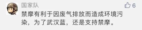2022武汉禁摩令快到期了(2023年武汉禁摩)插图7