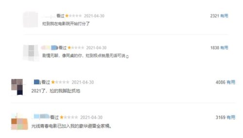 你的婚礼为什么毁三观(你的婚礼毁三观的情节)插图19
