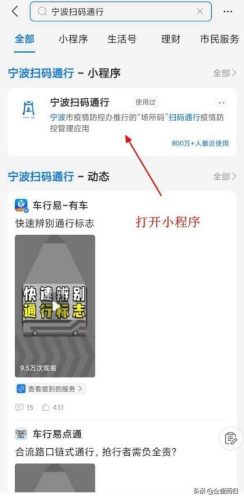 怎么申请门店行程码让顾客扫(商家怎么申请行程码让顾客扫)插图2