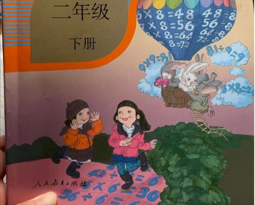 四年级上册语文书有鬼吗(四年级上册语文麻豆)插图