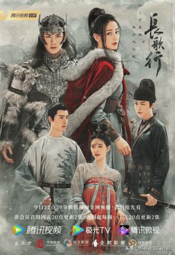 赵露思演过的电视剧有哪些(赵露思演的古装电视剧)插图12