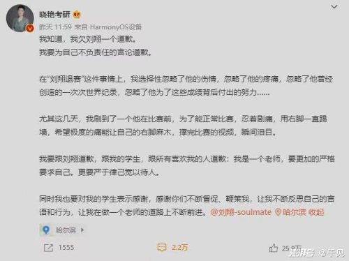 刘晓艳考研个人简介(刘晓艳考研老师个人简历)插图3