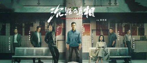 关于法医破案的电视剧 (近30年评分最高10部刑侦剧)插图38