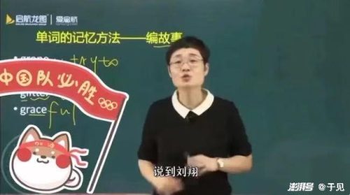 刘晓艳考研个人简介(刘晓艳考研老师个人简历)插图1