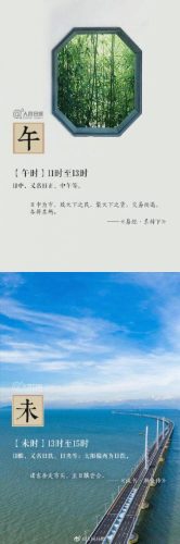 寅时是几点到几点钟(申时是几点到几点钟)插图6