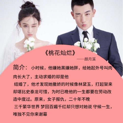 军婚小说推荐 (十部必看的军旅宠文)插图2
