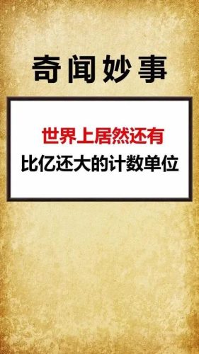 古戈尔排在第几(古戈尔在几年级学过)插图