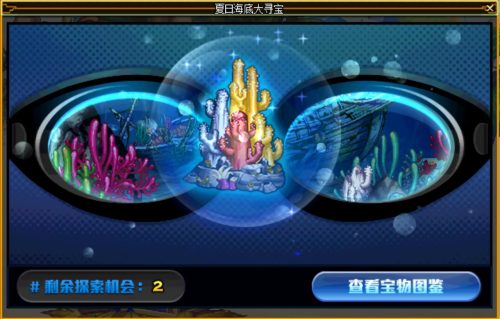寻找夏日的宝物攻略(寻找夏日的宝物)插图7