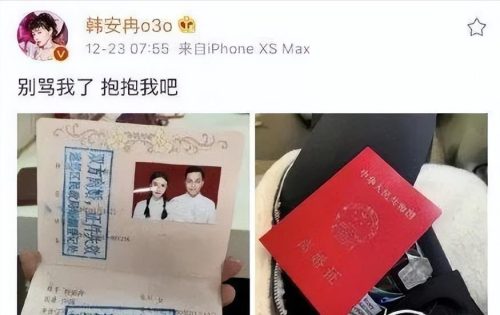 韩安冉个人资料简介(韩安冉的父亲简介)插图16