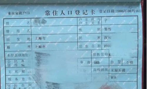 贯籍是籍贯怎么填写(籍贯怎么填写)插图1