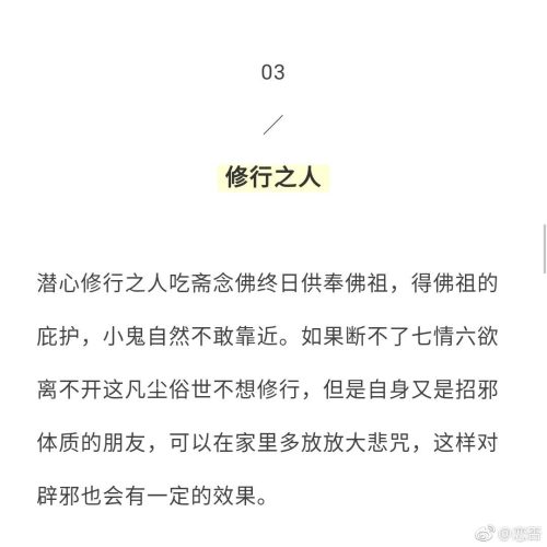 鬼最怕几月份出生的人(蛇最怕的月份)插图1