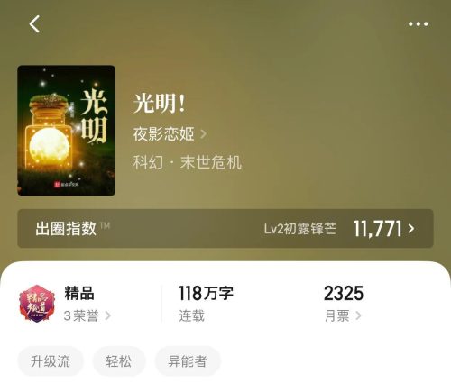 末日小说排行榜前十名(末日小说十大巅峰之作小说排行榜)插图1