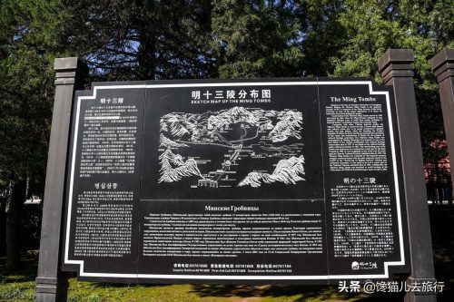 十三陵都有哪些陵园(十三陵陵园名字)插图2