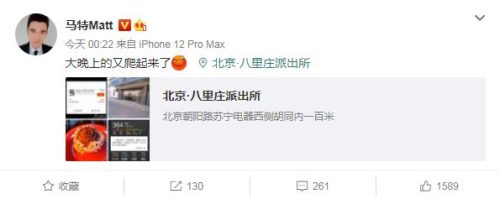 明星谈吴亦凡事件 (违法明星名单)插图5
