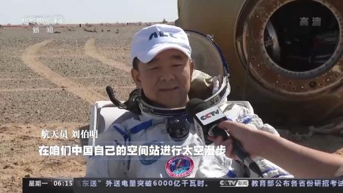 中国历次航天员名单和时间(中国历次航天员出征名单)插图11