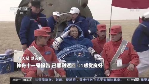 中国历次航天员名单和时间(中国历次航天员出征名单)插图9